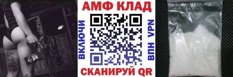 АМФЕТАМИН VHQ  Купить закладки  Туапсе 