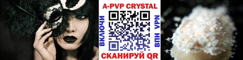 Alpha PVP СК КРИС  Купить  Туапсе 