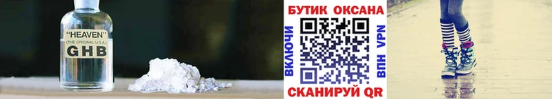 Бутират GHB  Купить закладки  Туапсе 