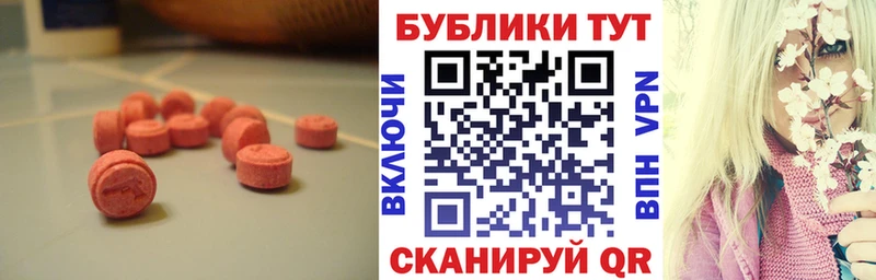 ЭКСТАЗИ бентли  Купить где  Туапсе 