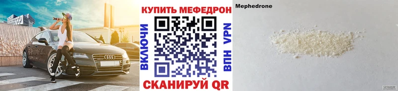 Купить  Туапсе  МЕФ 4 MMC 