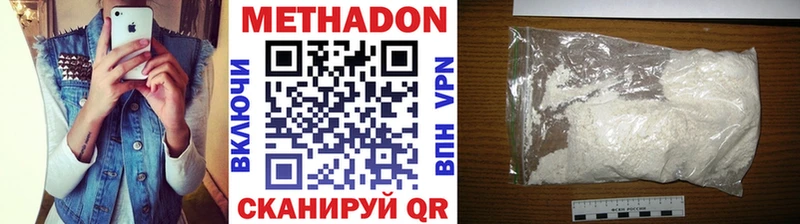 Метадон белоснежный  Купить где  Туапсе 
